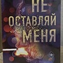 Фото отзыв 3