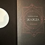 Фото отзыв 1