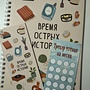 Фото отзыв 2
