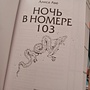 Фото отзыв 2