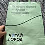 Фото отзыв 2