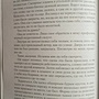 Фото отзыв 3
