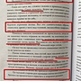 Фото отзыв 2
