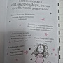 Фото отзыв 3