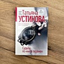 Фото отзыв 0
