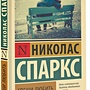 Фото отзыв 3