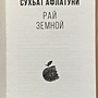 Фото отзыв 1
