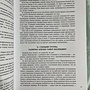 Фото отзыв 1