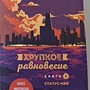 Фото отзыв 23