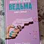 Фото отзыв 0
