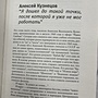 Фото отзыв 3