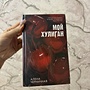Фото отзыв 26
