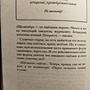 Фото отзыв 3