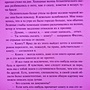 Фото отзыв 3