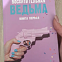 Фото отзыв 3