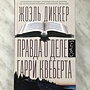 Фото отзыв 2