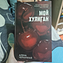 Фото отзыв 0