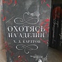 Фото отзыв 1
