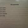 Фото отзыв 1