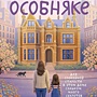 Фото отзыв 0