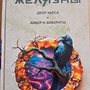 Фото отзыв 3