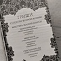 Фото отзыв 2