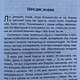 Фото отзыв 3