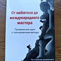 Фото отзыв 0