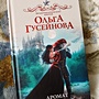 Фото отзыв 2