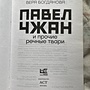 Фото отзыв 2