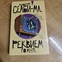 Фото отзыв 1
