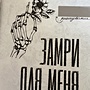 Фото отзыв 9