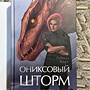 Фото отзыв 1