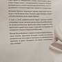 Фото отзыв 2