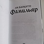 Фото отзыв 4