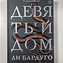 Фото отзыв 25