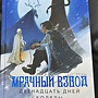 Фото отзыв 3