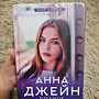 Фото отзыв 5