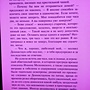 Фото отзыв 1