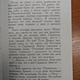Фото отзыв 3