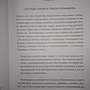 Фото отзыв 7