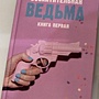 Фото отзыв 0