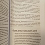 Фото отзыв 1