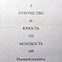 Фото отзыв 9