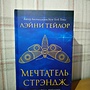 Фото отзыв 7