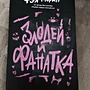 Фото отзыв 19