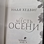 Фото отзыв 1