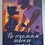 Фото отзыв 2