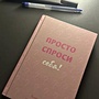 Фото отзыв 2
