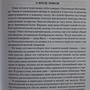 Фото отзыв 2
